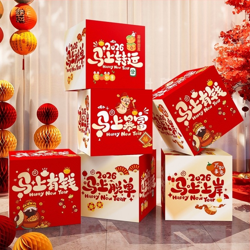 Accesorii de decor pentru amenajarea sălii – cutie de decor în stivuire, din hârtie și pânză cu drapel, stil Chinezesc/Modern/Noul An, pentru Festivalul Primăverii și Anul Nou