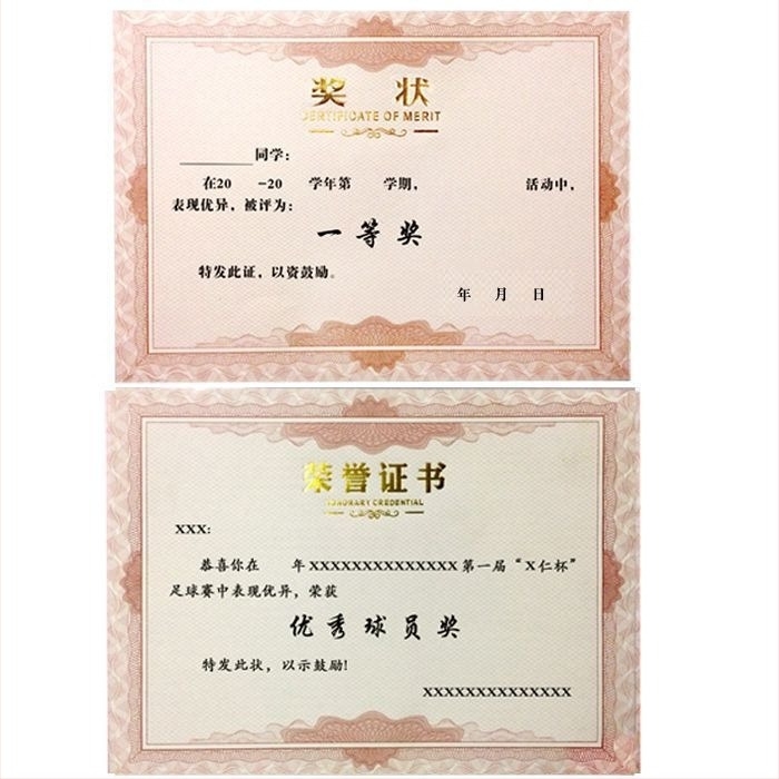 Unique Certificate Paper – hârtie pentru certificate, hârtie obișnuită, cadou pentru coleg de clasă