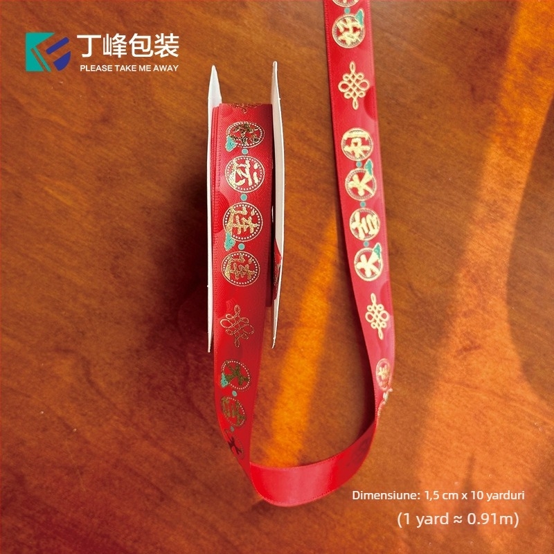 Panglică de ambalaj Dingfeng Packaging – Stil Chinezesc, Anul Nou Simbol norocos, Velur poliester