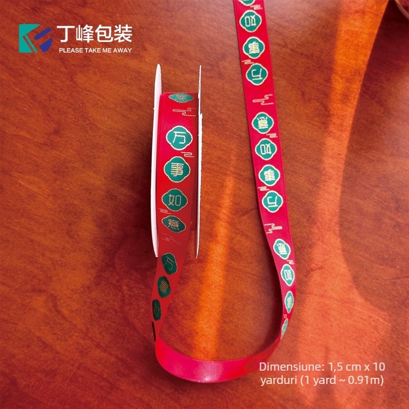 Panglică de ambalaj Dingfeng Packaging – Stil Chinezesc, Anul Nou Simbol norocos, Velur poliester