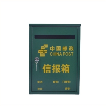 Cutie poștală din fier, atârnată, rezistentă la ploaie, pentru scrisori, ziare, sugestii și rapoarte. Material: oțel laminat la rece; Proces: serigrafie; semi-manual/semi-mechanic; Marca: Other; etichetă privată licențiată: dongxu