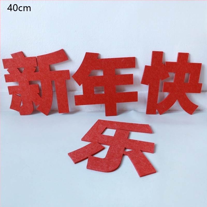 Accesorii foto - tablă de litere din fetru, ținută în mână, temă Anul Nou, portrete de familie (Material: fetru; Ambalaj: Opp bag; Marca: Other)