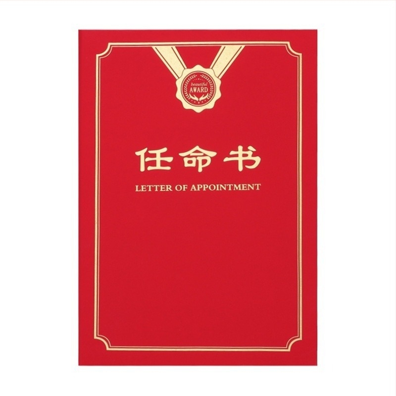 Scrisoare de numire cu copertă din folie termică aurie și finisaj perlat mat pe hârtie. Specificații: 12K, 8K, 6K, 5K, 16K. Destinat elevilor, profesorilor, funcționarilor, personalului de birou și angajaților din companie.