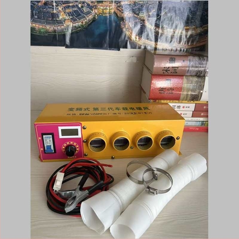 Ventilator încălzitor auto, universal 48V/60V/72V, pentru dezghețare și îndepărtarea zăpezii