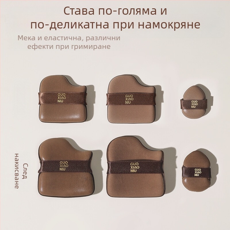 Guoxiaoniu burete pudră ciocolată – utilizare umedă și uscată, ultra-moale, burete cosmetic pentru fixarea machiajului