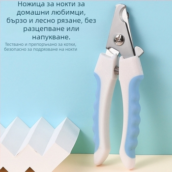Clește de unghii pentru animale de companie din oțel inox, pentru pisici și câini, foarfecă specială pentru unghii, accesorii de îngrijire a animalelor