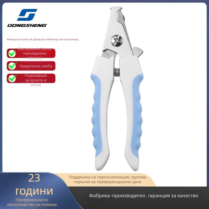 Clește de unghii pentru animale de companie din oțel inox, pentru pisici și câini, foarfecă specială pentru unghii, accesorii de îngrijire a animalelor