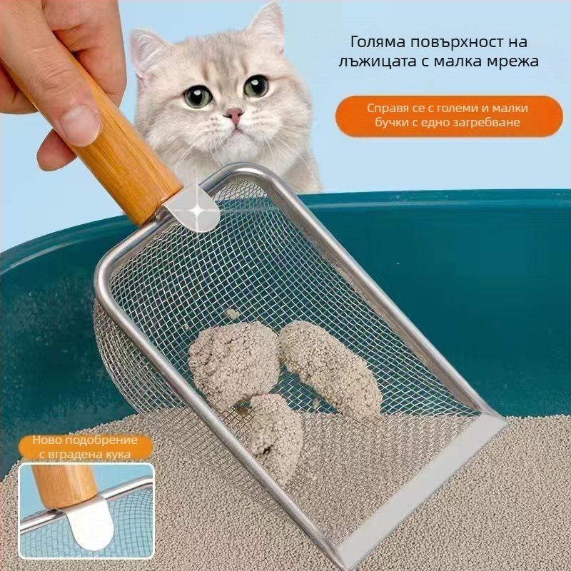 Lopată metalică pentru nisip de pisici, cu găuri fine, pentru nisip bentonit