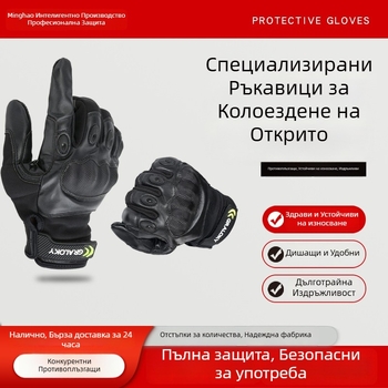 Mănuși TPR personalizate cu absorbție mecanică a șocurilor pentru ciclism outdoor, alpinism, curse și conducere; protecție la impact, vibrații și tăiere