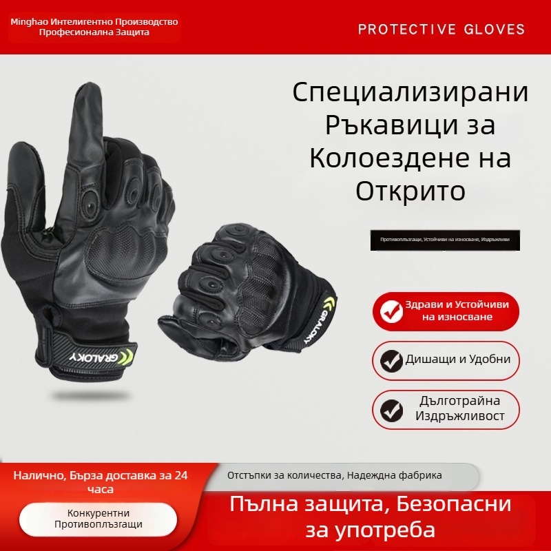 Mănuși TPR personalizate cu absorbție mecanică a șocurilor pentru ciclism outdoor, alpinism, curse și conducere; protecție la impact, vibrații și tăiere