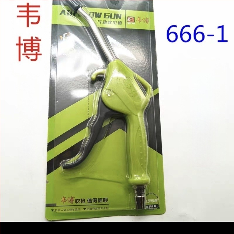 Weibo Pistol de suflare a prafului, cu aer comprimat, presiune înaltă, tijă extensibilă