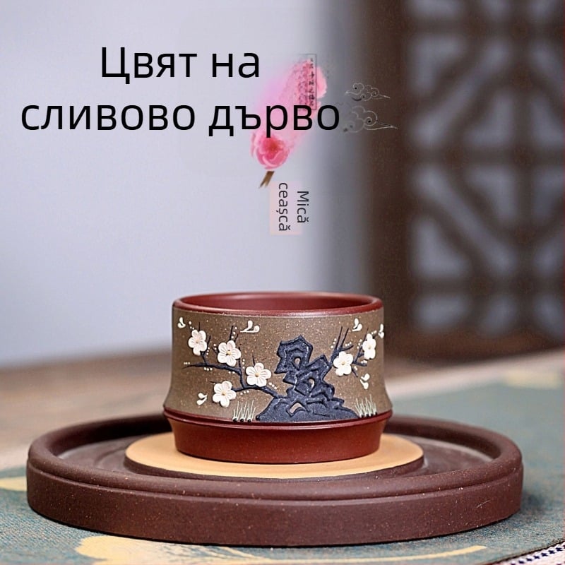 Ceașcă de ceai Yixing Purple Sand, 90 ml, motiv floral pictat, ceașcă de degustare a ceaiului, ceașcă individuală
