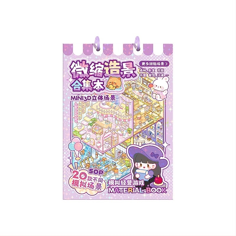 Kaba Bear Album cu stickere pentru peisaje pentru jurnal – casă 3D mică, jucărie făcută manual pentru copii