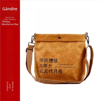 Geantă crossbody din hârtie Dupont cu logo personalizat, kraft vintage, husă compactă pentru telefon