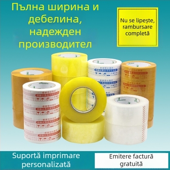 Bandă de ambalare transparentă, rolă mare bej, 45 mm × 220 m, 50 μm, bază OPP/BOPP, adeziv pe bază de apă, pentru expediere rapidă
