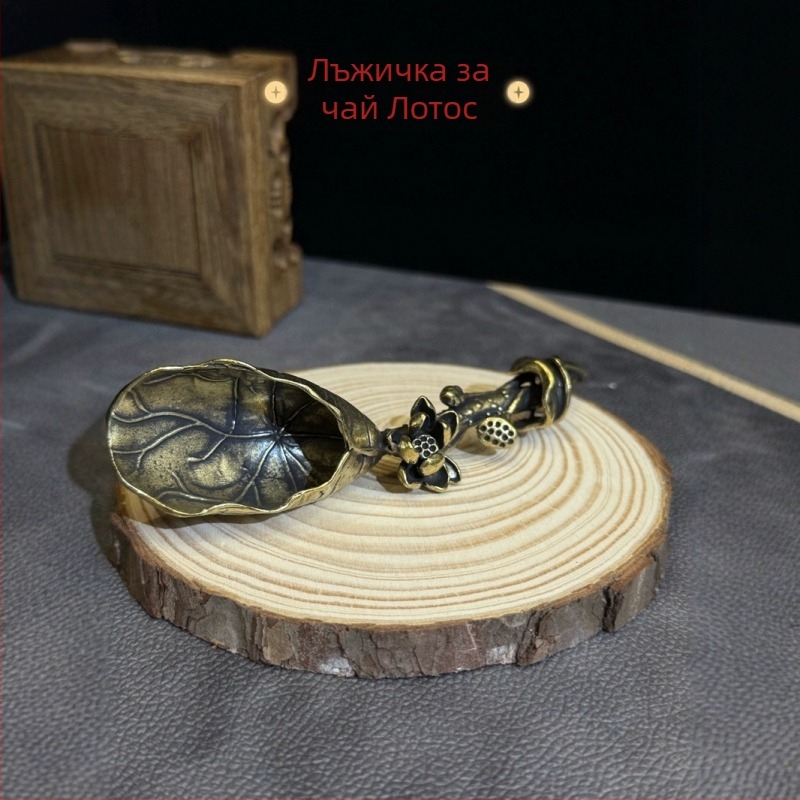 Lingură de ceai din alamă cu floare de lotus – ornament antic pentru ceremonia ceaiului, sculptură decorativă