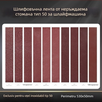 Șlefuitor cu bandă din oțel inoxidabil, versiune extinsă, tip 50, cu bandă de șlefuire 530x50 mm