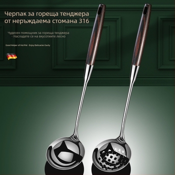 Set din oțel inoxidabil pentru oală: lingură pentru supă și sită pentru terci, pentru bucătărie, anti-arzare, mare, mâner lung