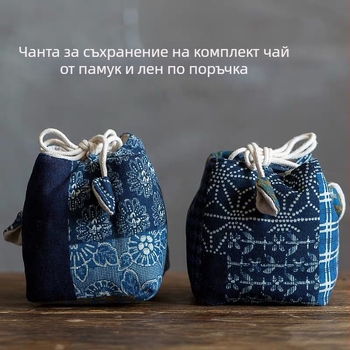 Set de accesorii pentru ceremonia ceaiului, cu husă textile pentru depozitarea ceștilor și ceainicelor, portabil pentru călătorii