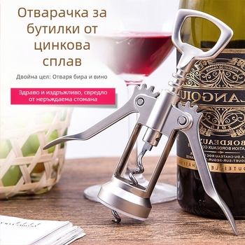 Deschizător de sticle multifuncțional, montat pe perete, pentru vin și bere