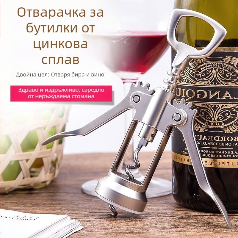 Deschizător de sticle multifuncțional, montat pe perete, pentru vin și bere
