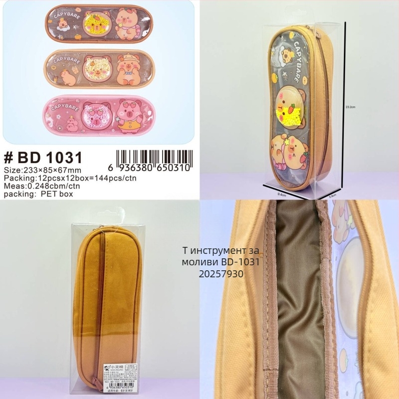 Penar pentru creioane cu capibara, minge de nisip, design drăguț și creativ, capacitate mare pentru elevi