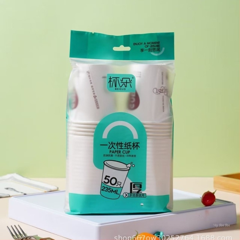 Pahare de unică folosință din carton, pachet de 50 bucăți, acoperite, 201–300 ml, pentru băuturi răcite, birou și catering