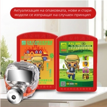 Respirator cu filtru din carbon activ pentru praf, fum și gaze nocive; dispozitiv de auto-salvare