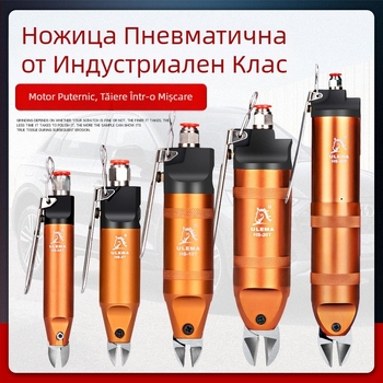 ULEMA Foarfece pneumatice – tăiere plastic și cabluri, model HS-30T