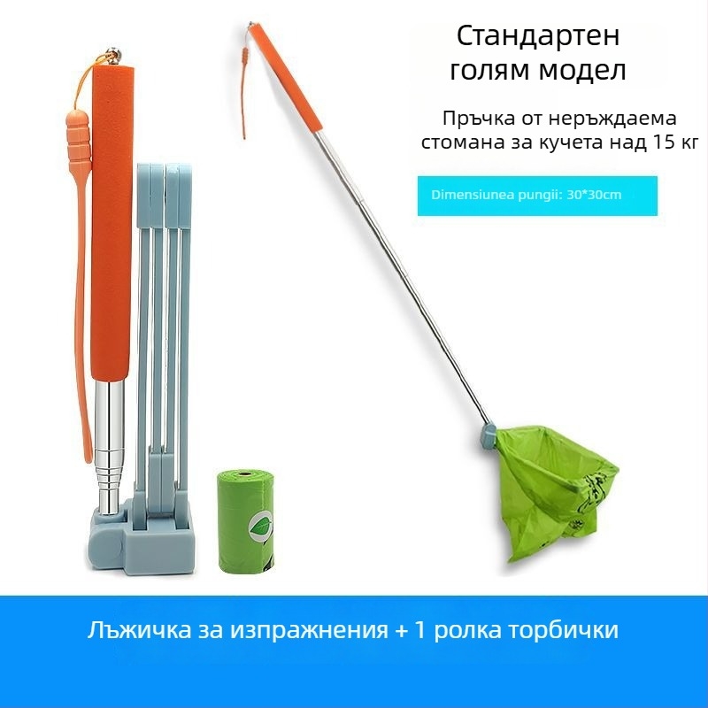 Lopată extensibilă pentru colectarea deșeurilor canine în timpul plimbărilor, cu suport pentru pungi