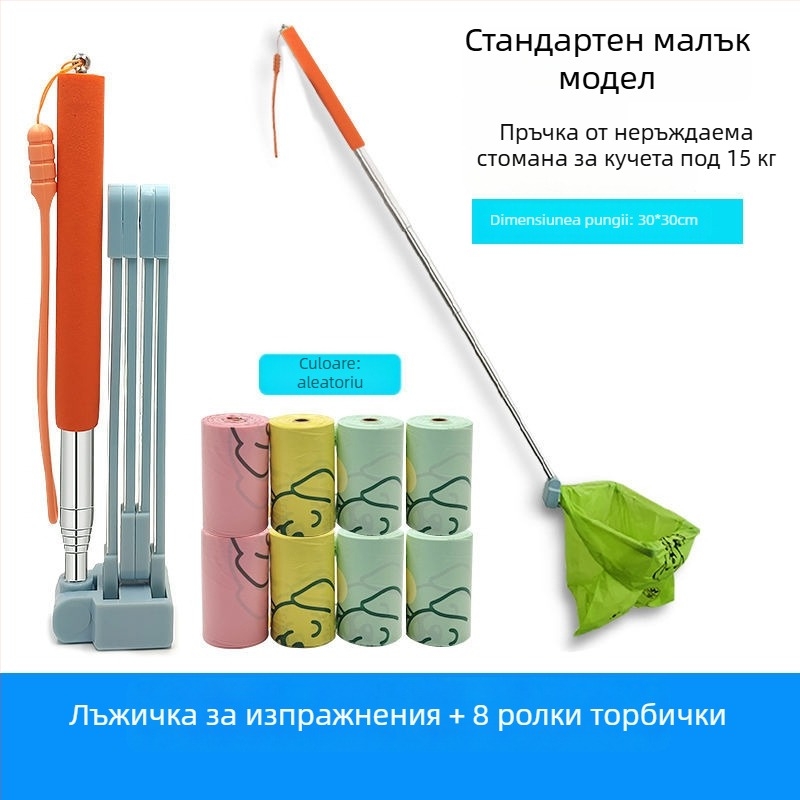Lopată extensibilă pentru colectarea deșeurilor canine în timpul plimbărilor, cu suport pentru pungi