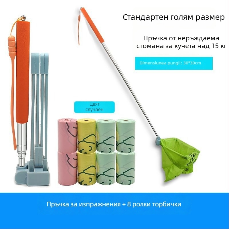 Lopată extensibilă pentru colectarea deșeurilor canine în timpul plimbărilor, cu suport pentru pungi