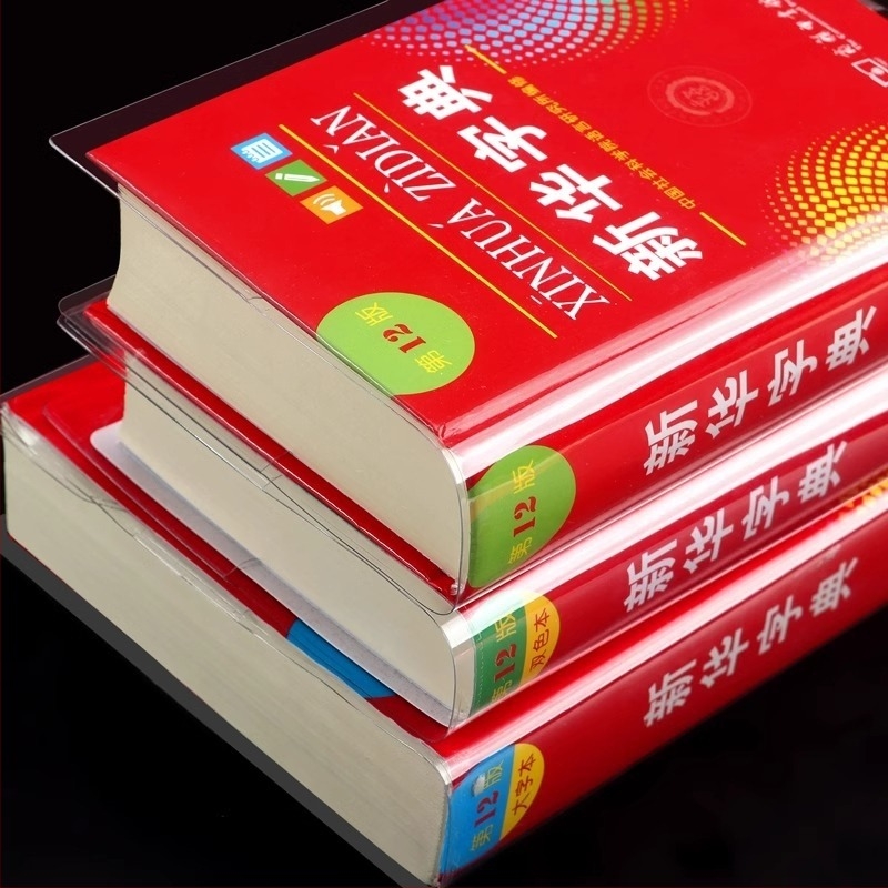 Copertă de carte Xinhua Dictionary, PVC moale, ediția a 12-a, impermeabilă și întărită