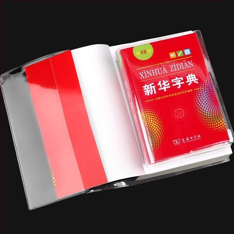 Copertă de carte Xinhua Dictionary, PVC moale, ediția a 12-a, impermeabilă și întărită