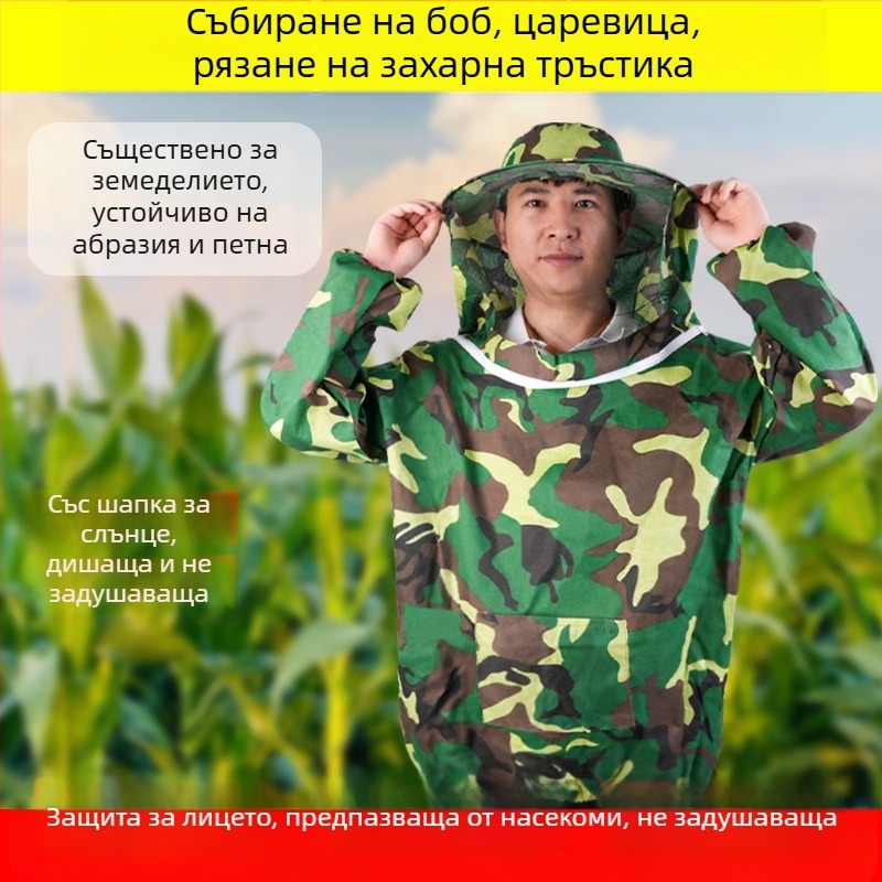 Pălărie cu glugă de protecție pentru muncă în câmp, protecție facială împotriva insectelor, îmbrăcăminte de apicultorie