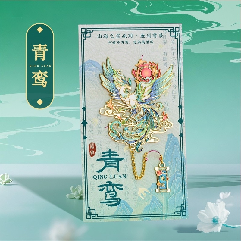 Semn de carte metalic în stil clasic chinezesc, cu decupaj, suvenir din Clasicul Munților și Mărilor – cadou elegant pentru întreaga clasă