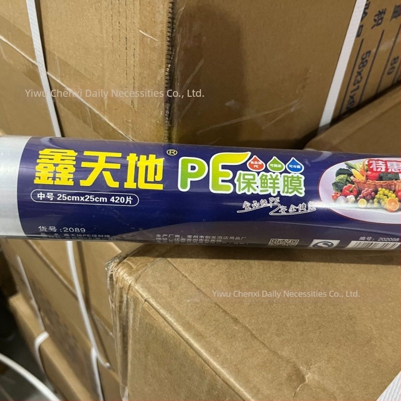 Set folie PE alimentare și pungi pentru păstrarea prospețimii Xintiandi, role mari, utilizare comercială