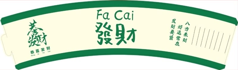 Manșon de unică folosință pentru ceai cu lapte, cu logo personalizat, universal pentru băuturi populare, manșon pentru cafea din carton ondulat, gata de utilizare