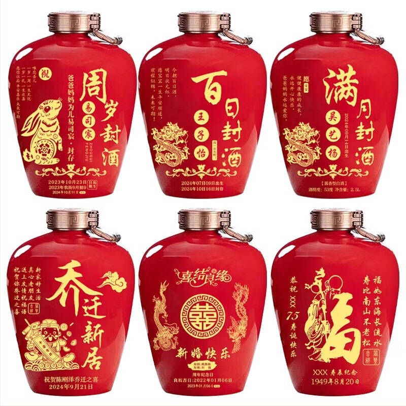 Sticle ceramice Jingdezhen, personalizate pentru vin, pentru nunți, sărbători de Lună Plină și 100 de zile