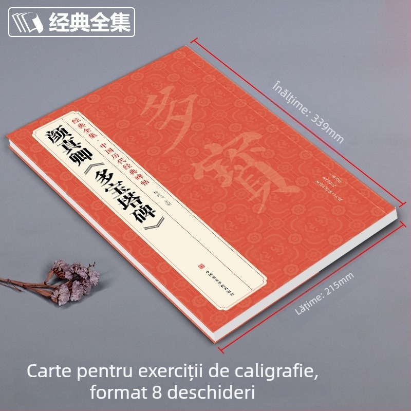 Colecție clasică completă: Caiet de caligrafie Yan Zhenqing — Duobao Pagoda Stele, originale inscripții din dinastiile chineze, Scriere cu caractere regulare