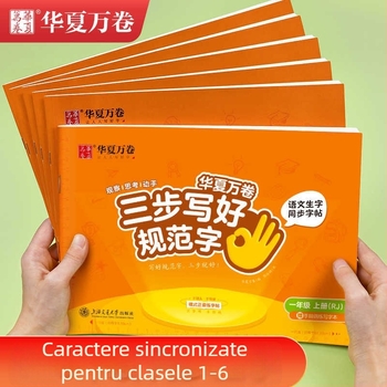 Trei pași pentru scrierea corectă a caracterelor chinezești: Caiet de copiere pentru caractere chineze pentru clasele I–VI, volumele superioare și inferioare