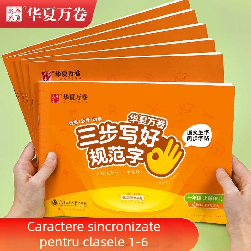 Trei pași pentru scrierea corectă a caracterelor chinezești: Caiet de copiere pentru caractere chineze pentru clasele I–VI, volumele superioare și inferioare