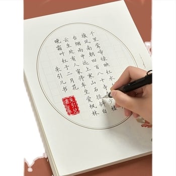 Caiet personalizat pentru adulți pentru exercițiu de scriere, caligrafie, tipografie și trasare într-un grilaj pentru caractere chinezești.