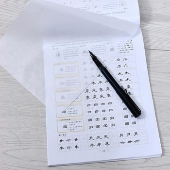 Huaxia Wanjuan Copybook; Tutorial de caligrafie cu penă tare pentru examene; Clerical Script; Curs online; Niveluri 7–9