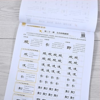 Huaxia Wanjuan Copybook; Tutorial de caligrafie cu penă tare pentru examene; Clerical Script; Curs online; Niveluri 7–9