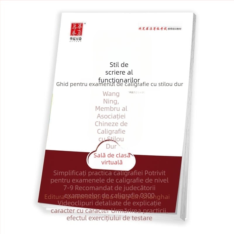 Huaxia Wanjuan Copybook; Tutorial de caligrafie cu penă tare pentru examene; Clerical Script; Curs online; Niveluri 7–9