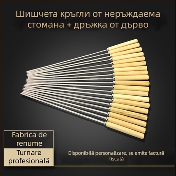 Frigărui de grătar din oțel inoxidabil cu mâner pentru grătar, frigărui de miel și frigărui rotunde din lemn pentru cârnați
