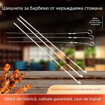 Ștapi din oțel inoxidabil pentru grătar, plate, mai groși, cu model răsucit în nouă bucle, destinați frigerea cărnii