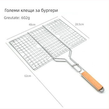 Plasă de grătar din oțel cu mâner – clips pentru pește, plasă pentru pește și plasă pentru burger, unelte pentru gril în aer liber