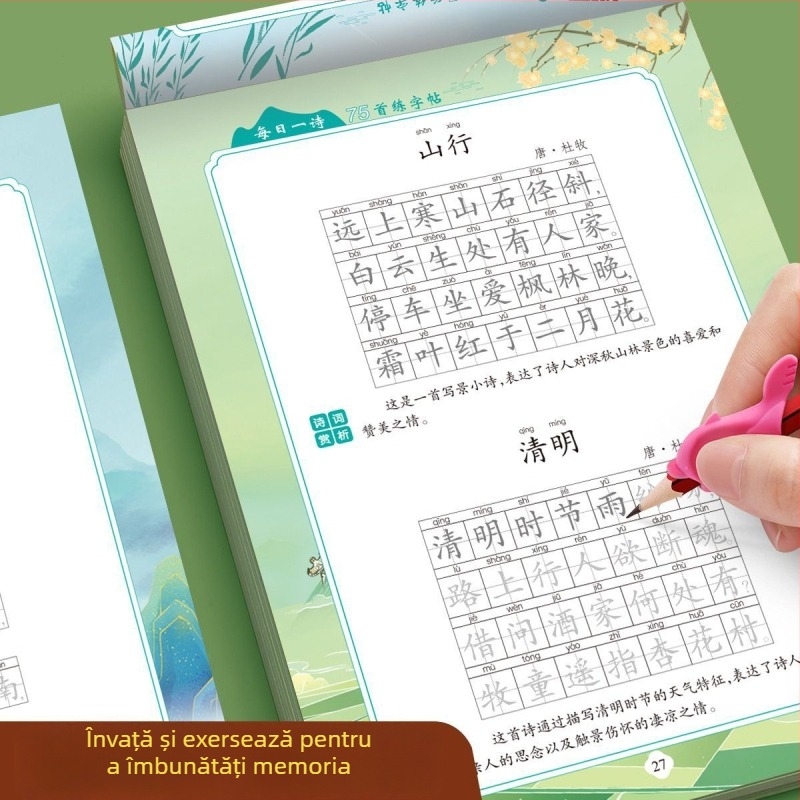 Carte de exerciții pentru scrierea chineză în stil regulat cu poezii clasice pentru elevi de școală primară — un poem pe zi, clasele 1–6 (la școală și după program)